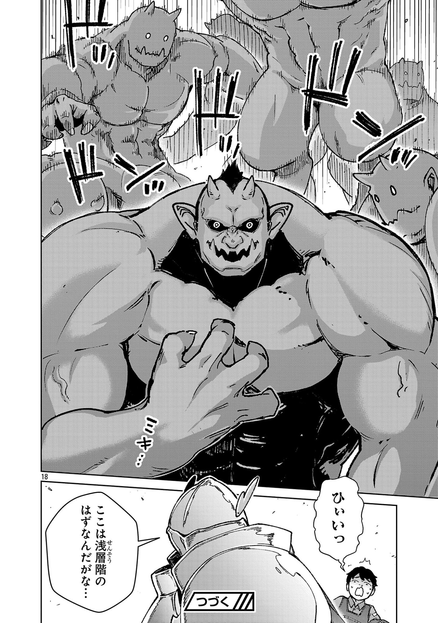 MOB KARA HAJIMARU TANSAKU EIYUUTAN Chap 43 - Pic 18