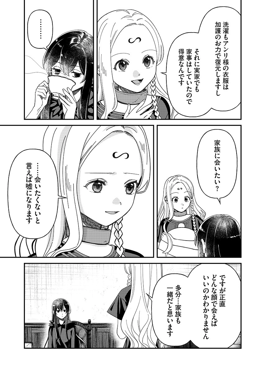 JASHIN AVERAGE: HEIKIN WO NOZONDA BISHOUJO, ISEKAI DE HEIKINTEKI NA JASHIN TO NARU Chapter 6 page 3 - nihonkuni.com