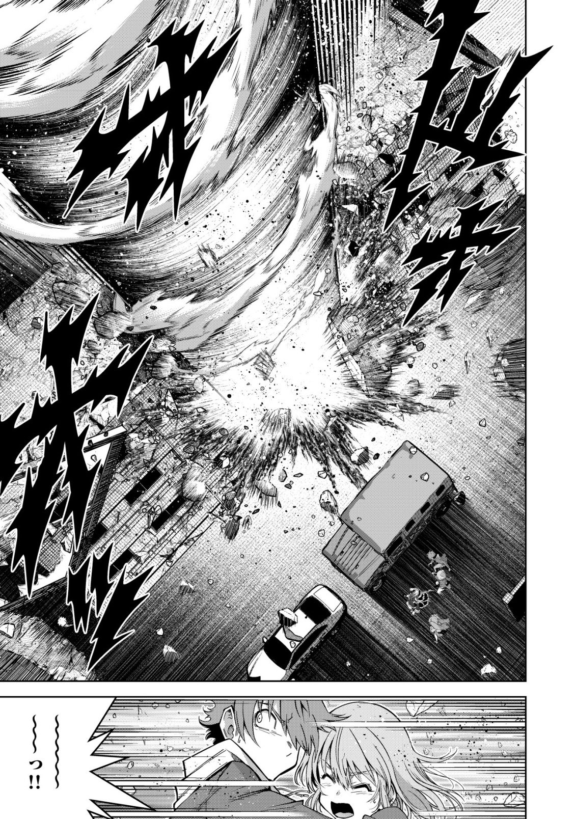 Cthulhu Toka Zenzen Wakaranai Ore Ga, Jashin No Chikara De Bakunyuu Joshi To Musou Suru Chap 13 - Pic 13