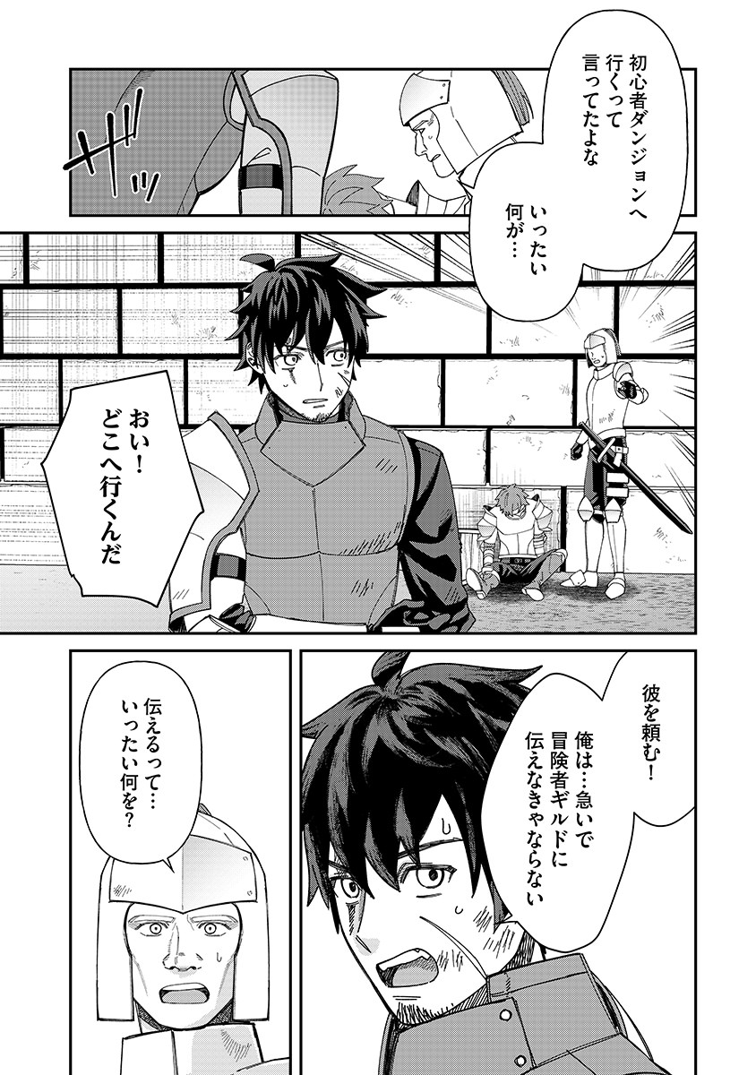 JASHIN AVERAGE: HEIKIN WO NOZONDA BISHOUJO, ISEKAI DE HEIKINTEKI NA JASHIN TO NARU Chapter 6 page 23 - nihonkuni.com