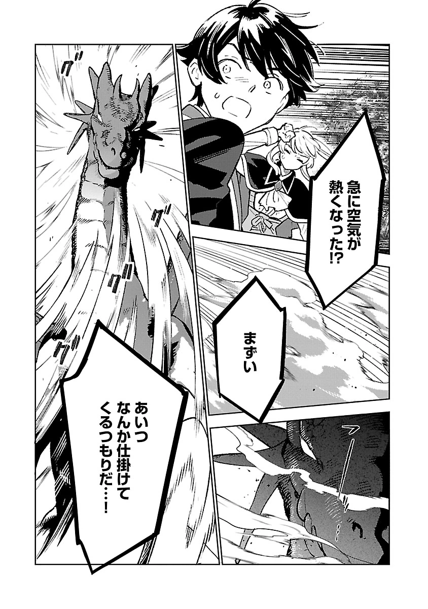 ISEKAI NONBIRI SOZAI SAISHU SEIKATSU Chapter 34 page 3 - nihonkuni.com