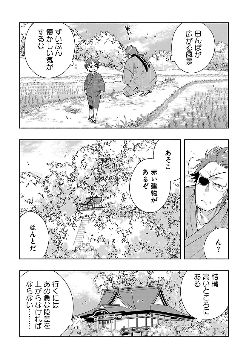 TENSEI SHITE INAKA DE SLOWLIFE WO OKURITAI - RAW Chap 95 - Pic 3