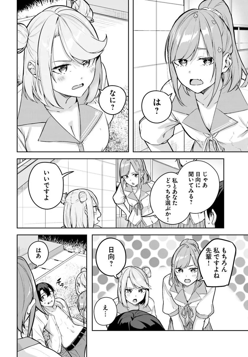 Kamigakushi no Rakuen Chap 56 - Pic 18