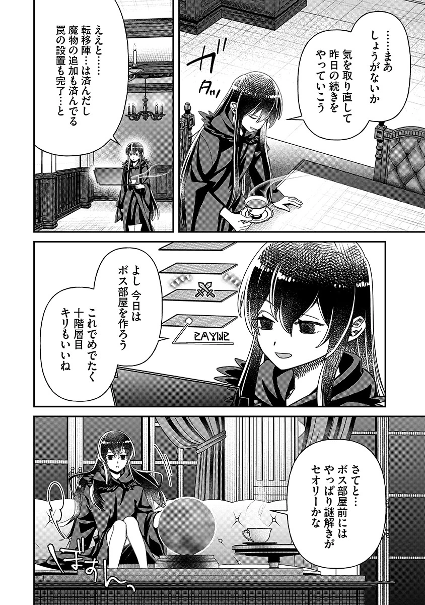 JASHIN AVERAGE: HEIKIN WO NOZONDA BISHOUJO, ISEKAI DE HEIKINTEKI NA JASHIN TO NARU Chapter 6 page 6 - nihonkuni.com