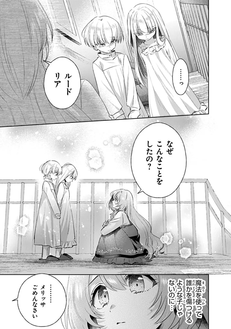 KAWAII FUTAGO NO KOSODATE TO KEIYAKU-ZUMA WA KYOU DE SHUURYOU YOTEI DESU Chapter 2.2 page 10 - nihonkuni.com