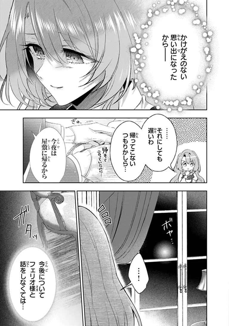 KAWAII FUTAGO NO KOSODATE TO KEIYAKU-ZUMA WA KYOU DE SHUURYOU YOTEI DESU Chapter 2.2 page 2 - nihonkuni.com