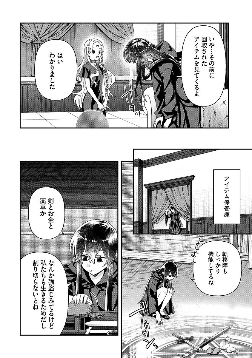 JASHIN AVERAGE: HEIKIN WO NOZONDA BISHOUJO, ISEKAI DE HEIKINTEKI NA JASHIN TO NARU Chapter 6 page 20 - nihonkuni.com