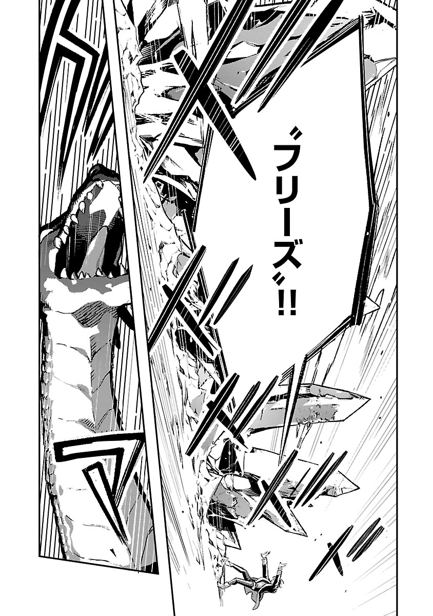 ISEKAI NONBIRI SOZAI SAISHU SEIKATSU Chapter 34 page 10 - nihonkuni.com