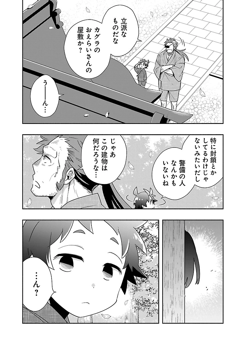 TENSEI SHITE INAKA DE SLOWLIFE WO OKURITAI - RAW Chap 95 - Pic 10