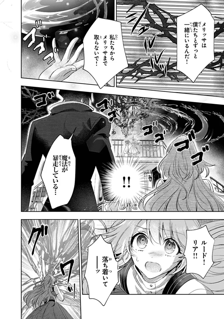 KAWAII FUTAGO NO KOSODATE TO KEIYAKU-ZUMA WA KYOU DE SHUURYOU YOTEI DESU Chapter 2.2 page 5 - nihonkuni.com