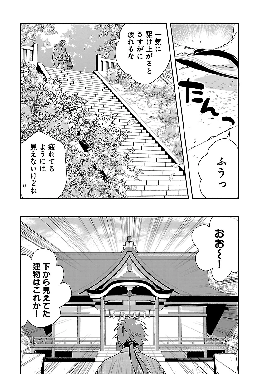 TENSEI SHITE INAKA DE SLOWLIFE WO OKURITAI - RAW Chap 95 - Pic 9