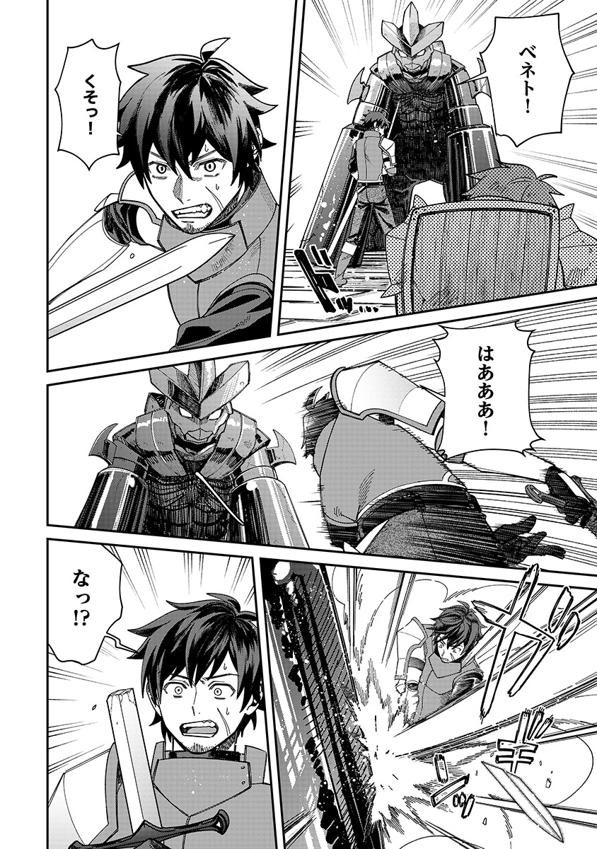 JASHIN AVERAGE: HEIKIN WO NOZONDA BISHOUJO, ISEKAI DE HEIKINTEKI NA JASHIN TO NARU Chapter 6 page 16 - nihonkuni.com