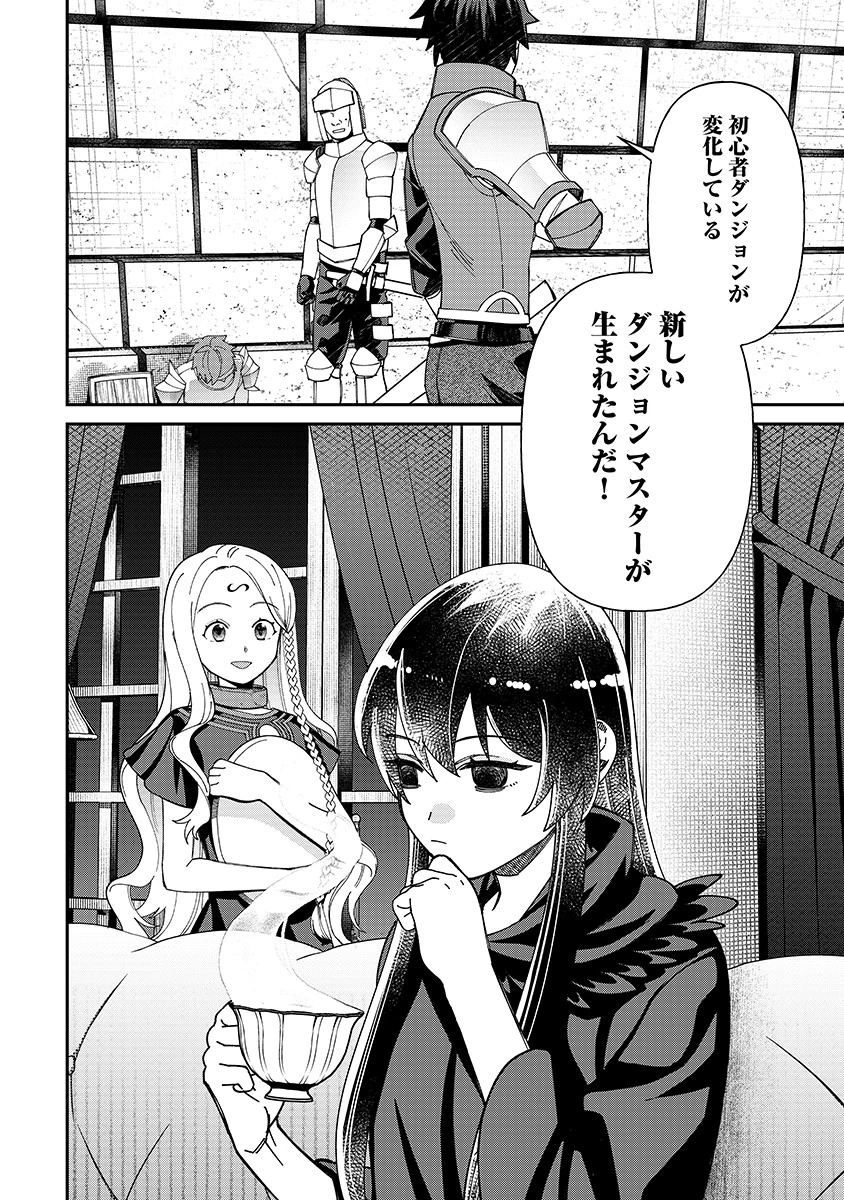 JASHIN AVERAGE: HEIKIN WO NOZONDA BISHOUJO, ISEKAI DE HEIKINTEKI NA JASHIN TO NARU Chapter 6 page 24 - nihonkuni.com