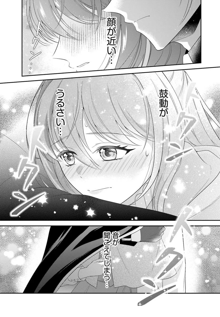 WATASHITACHI RIKON SHIMASU NODE: IKUNIE REIJOU TO REIKOKU GUNJIN NO KANPEKI NARU RIKON KEIKAKU Chapter 2.2 page 8 - nihonkuni.com