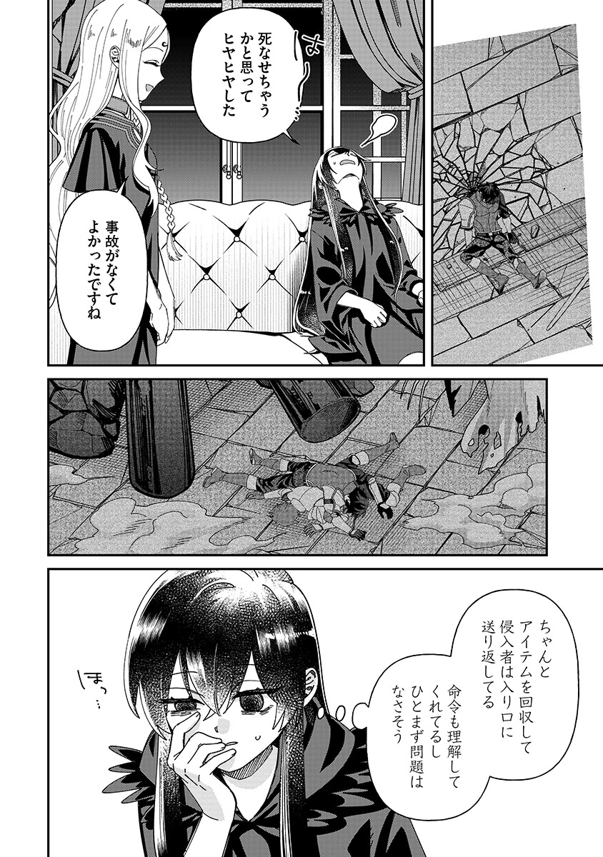JASHIN AVERAGE: HEIKIN WO NOZONDA BISHOUJO, ISEKAI DE HEIKINTEKI NA JASHIN TO NARU Chapter 6 page 18 - nihonkuni.com