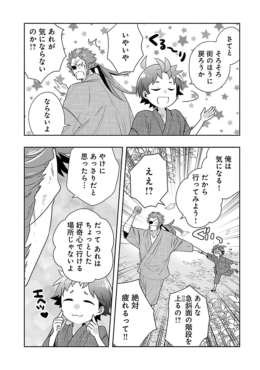 TENSEI SHITE INAKA DE SLOWLIFE WO OKURITAI - RAW Chap 95 - Pic 4