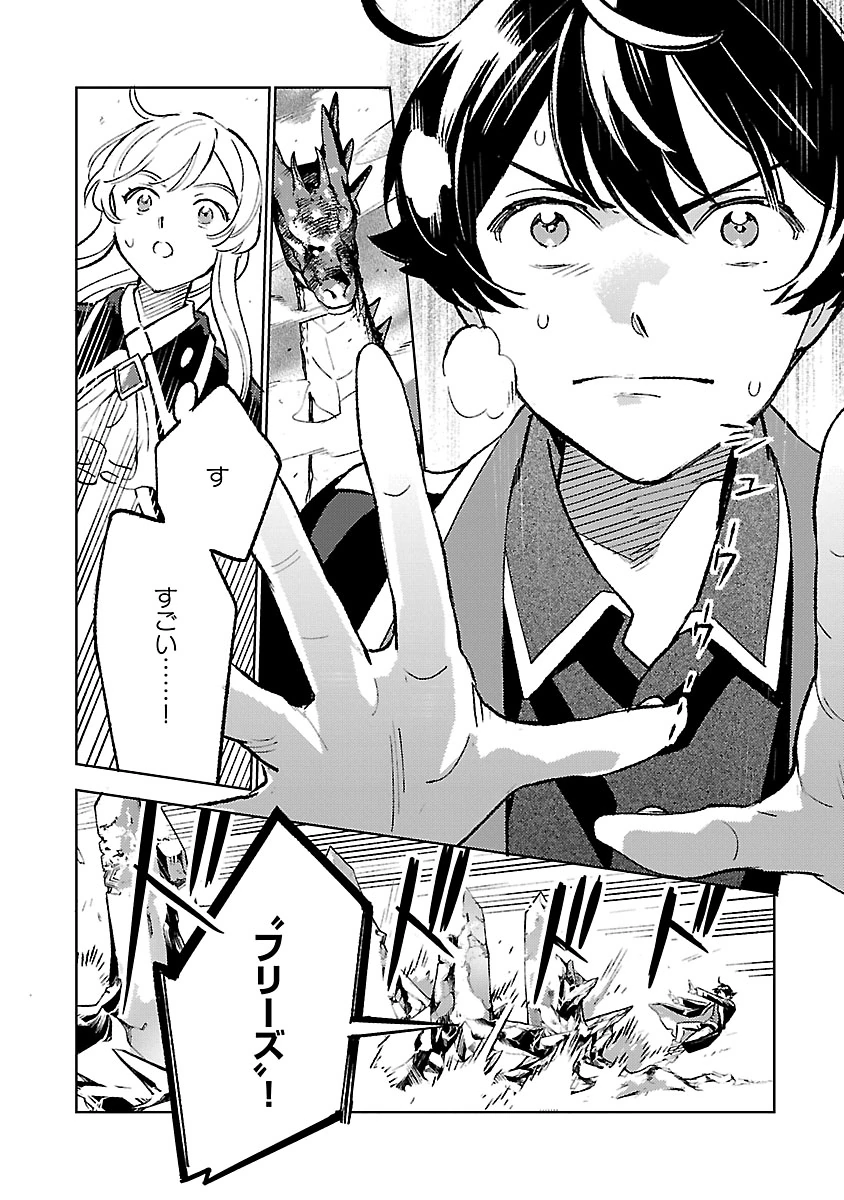ISEKAI NONBIRI SOZAI SAISHU SEIKATSU Chapter 34 page 12 - nihonkuni.com