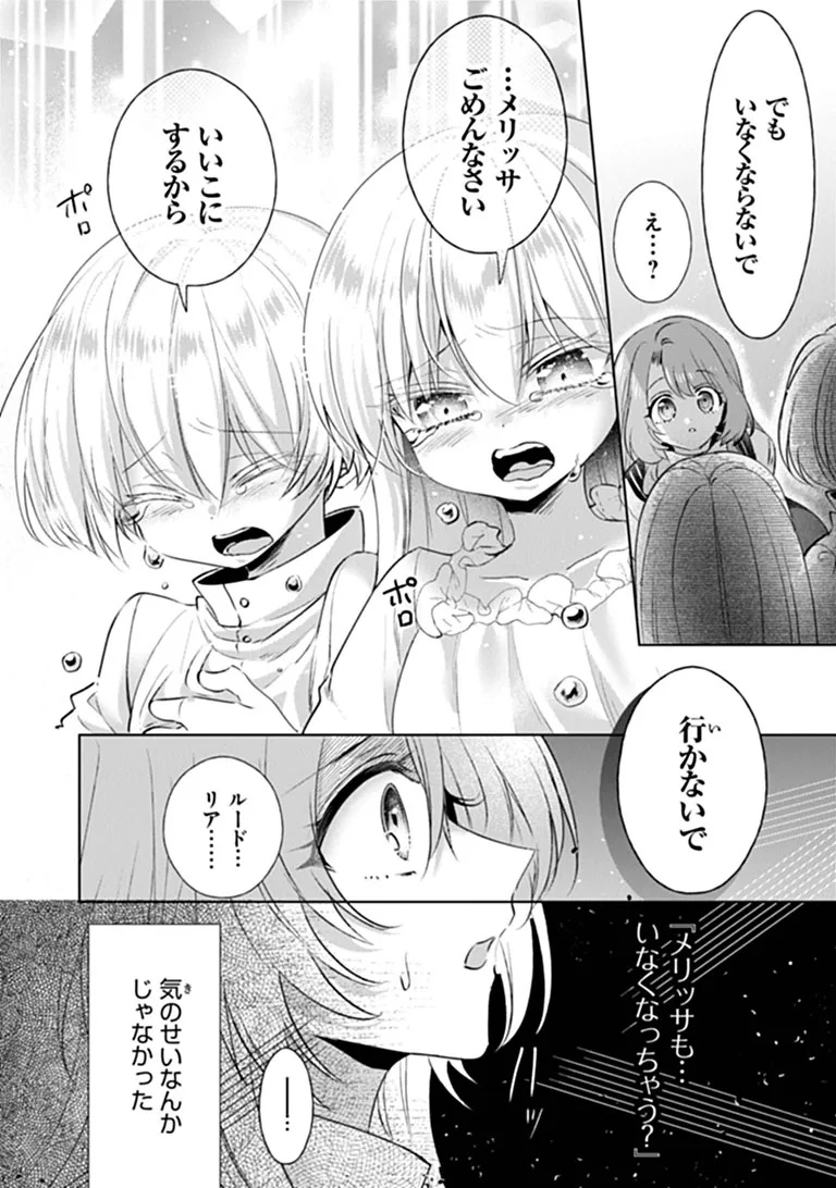 KAWAII FUTAGO NO KOSODATE TO KEIYAKU-ZUMA WA KYOU DE SHUURYOU YOTEI DESU Chapter 2.2 page 11 - nihonkuni.com