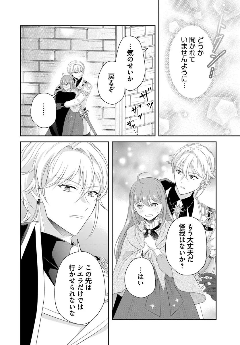 WATASHITACHI RIKON SHIMASU NODE: IKUNIE REIJOU TO REIKOKU GUNJIN NO KANPEKI NARU RIKON KEIKAKU Chapter 2.2 page 9 - nihonkuni.com