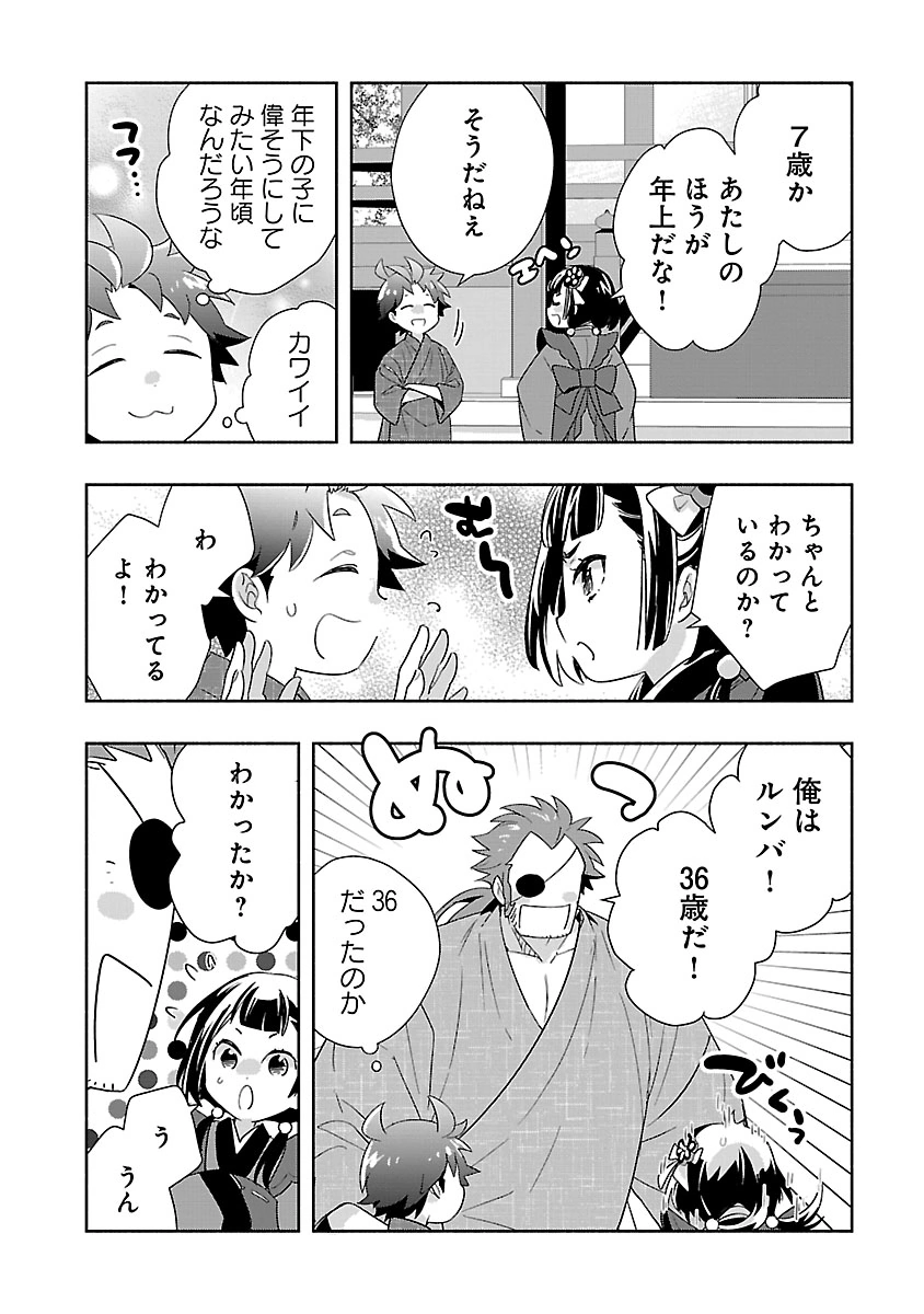 TENSEI SHITE INAKA DE SLOWLIFE WO OKURITAI - RAW Chap 95 - Pic 14
