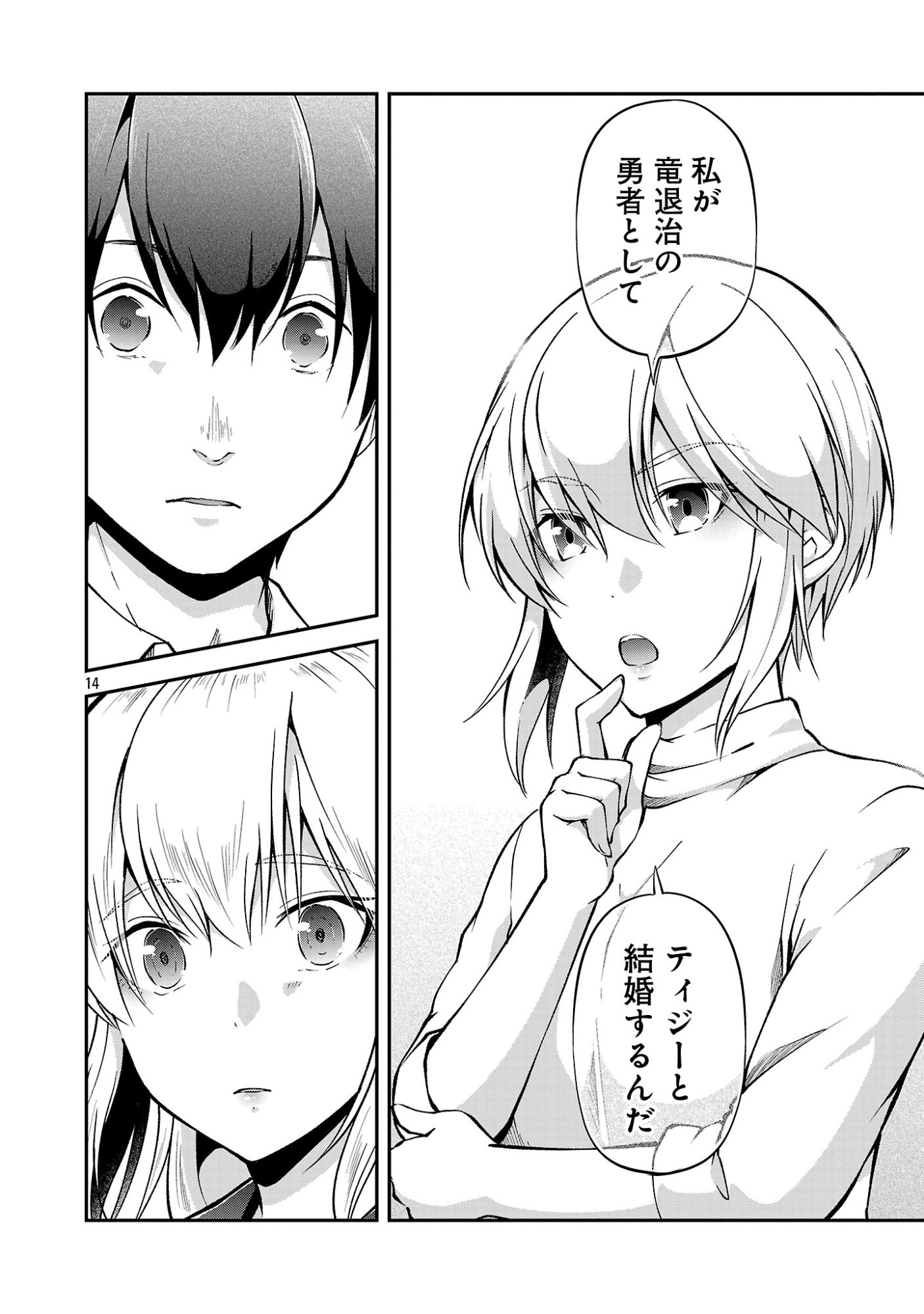 WARE NI CHEAT O - HAZURE CHEAT NO SHOUKAN YUUSHA WA ISEKAI DE YUKKURI KURASHITAI Chap 74 - Pic 14