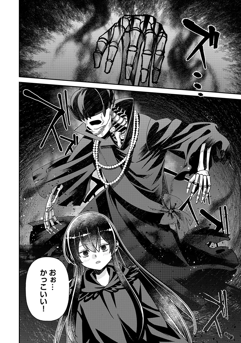 JASHIN AVERAGE: HEIKIN WO NOZONDA BISHOUJO, ISEKAI DE HEIKINTEKI NA JASHIN TO NARU Chapter 6 page 8 - nihonkuni.com