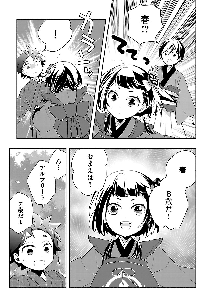 TENSEI SHITE INAKA DE SLOWLIFE WO OKURITAI - RAW Chap 95 - Pic 13