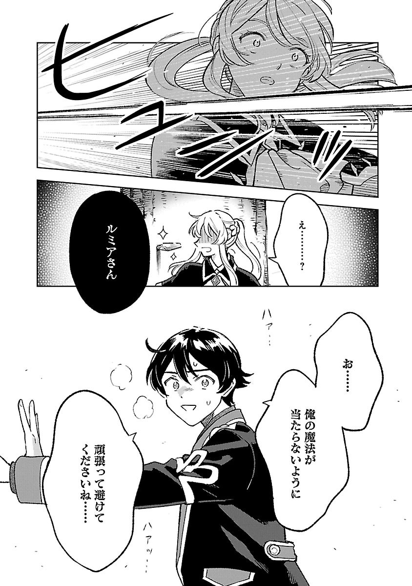 ISEKAI NONBIRI SOZAI SAISHU SEIKATSU Chapter 34 page 14 - nihonkuni.com