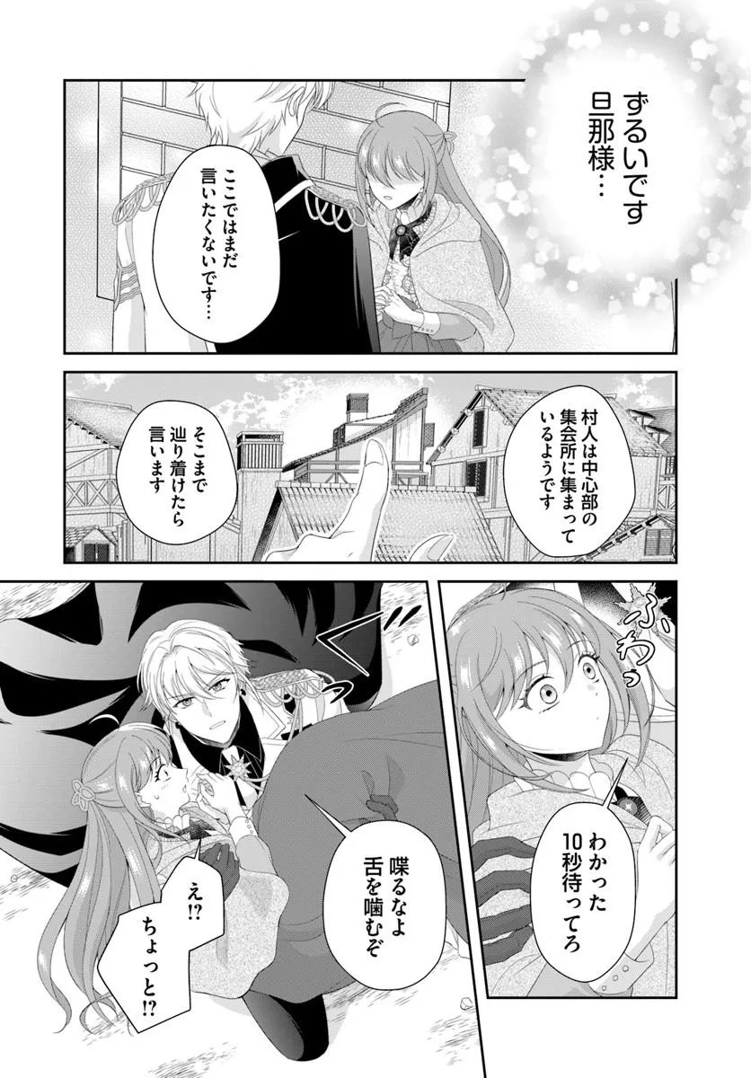 WATASHITACHI RIKON SHIMASU NODE: IKUNIE REIJOU TO REIKOKU GUNJIN NO KANPEKI NARU RIKON KEIKAKU Chapter 2.2 page 13 - nihonkuni.com