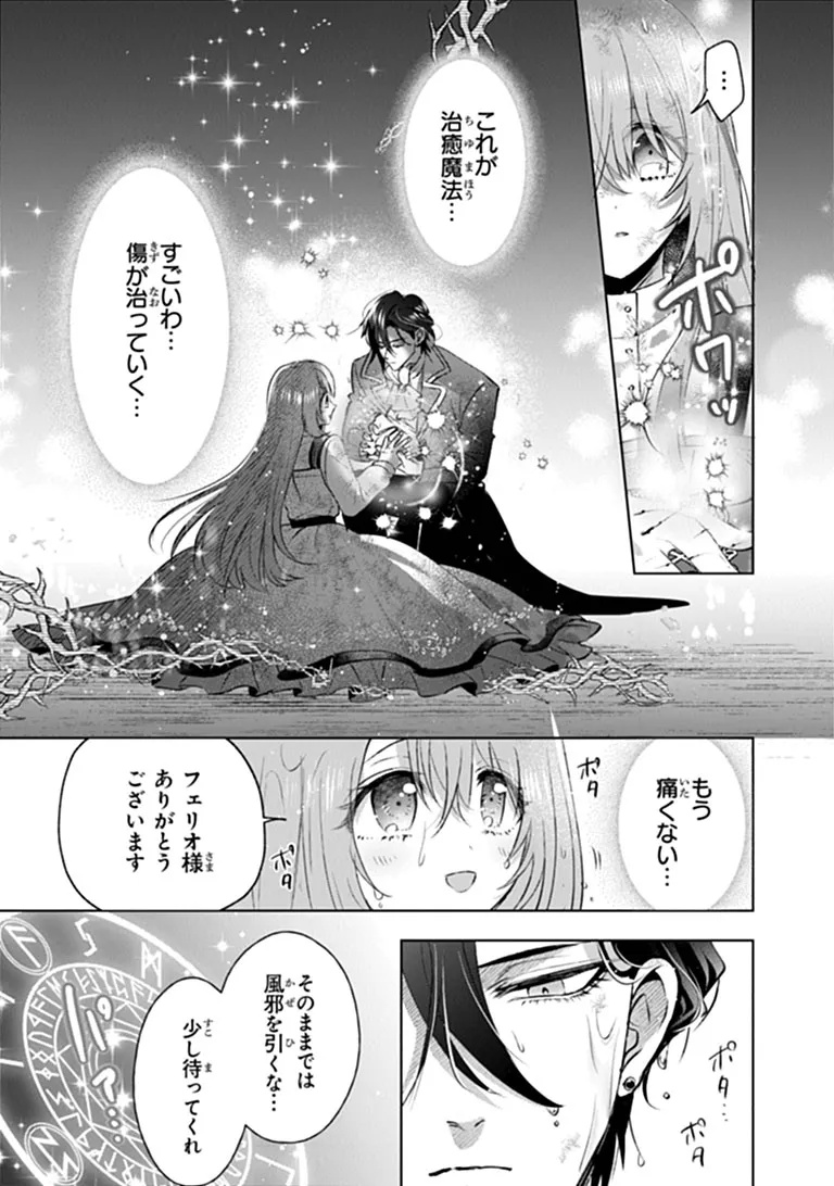 KAWAII FUTAGO NO KOSODATE TO KEIYAKU-ZUMA WA KYOU DE SHUURYOU YOTEI DESU Chapter 2.2 page 8 - nihonkuni.com