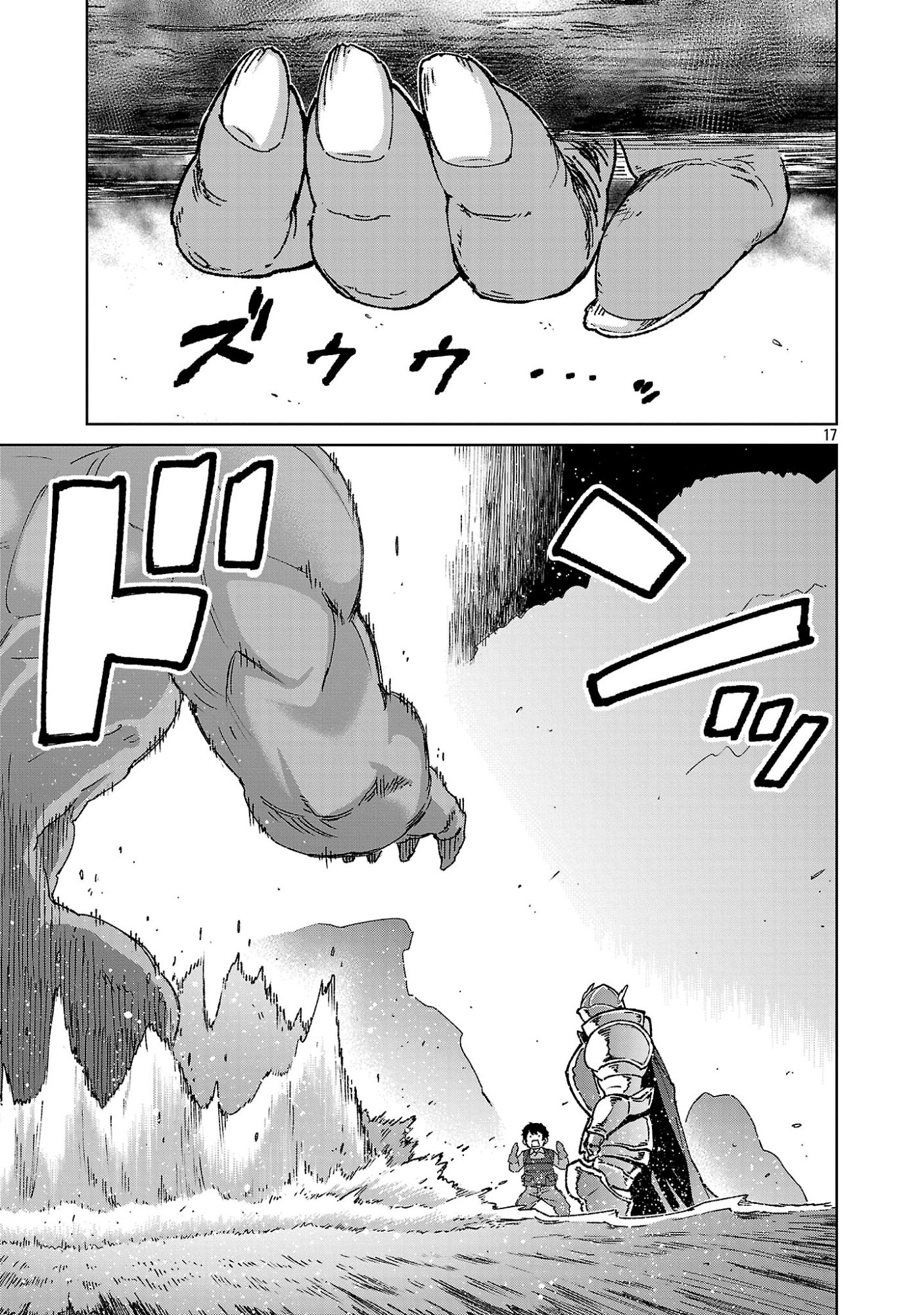 MOB KARA HAJIMARU TANSAKU EIYUUTAN Chap 43 - Pic 17