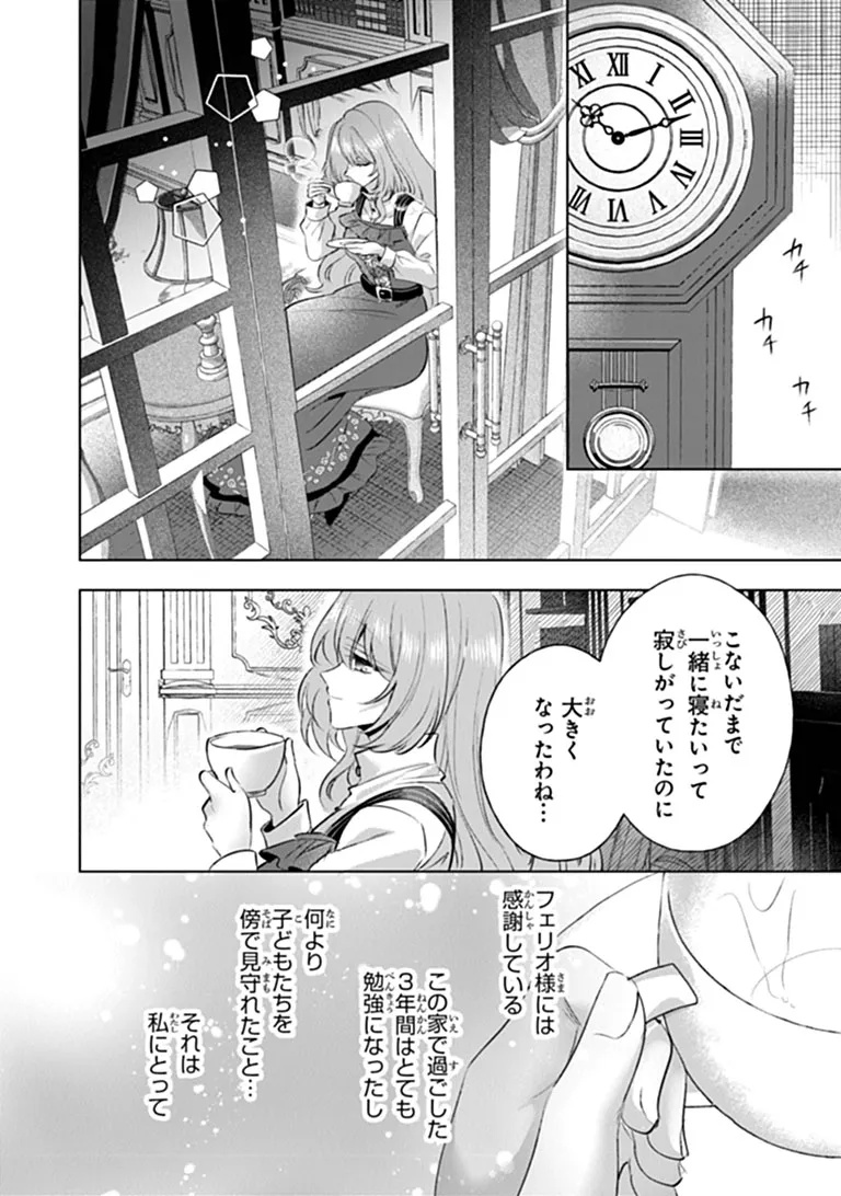 KAWAII FUTAGO NO KOSODATE TO KEIYAKU-ZUMA WA KYOU DE SHUURYOU YOTEI DESU Chapter 2.2 page 1 - nihonkuni.com