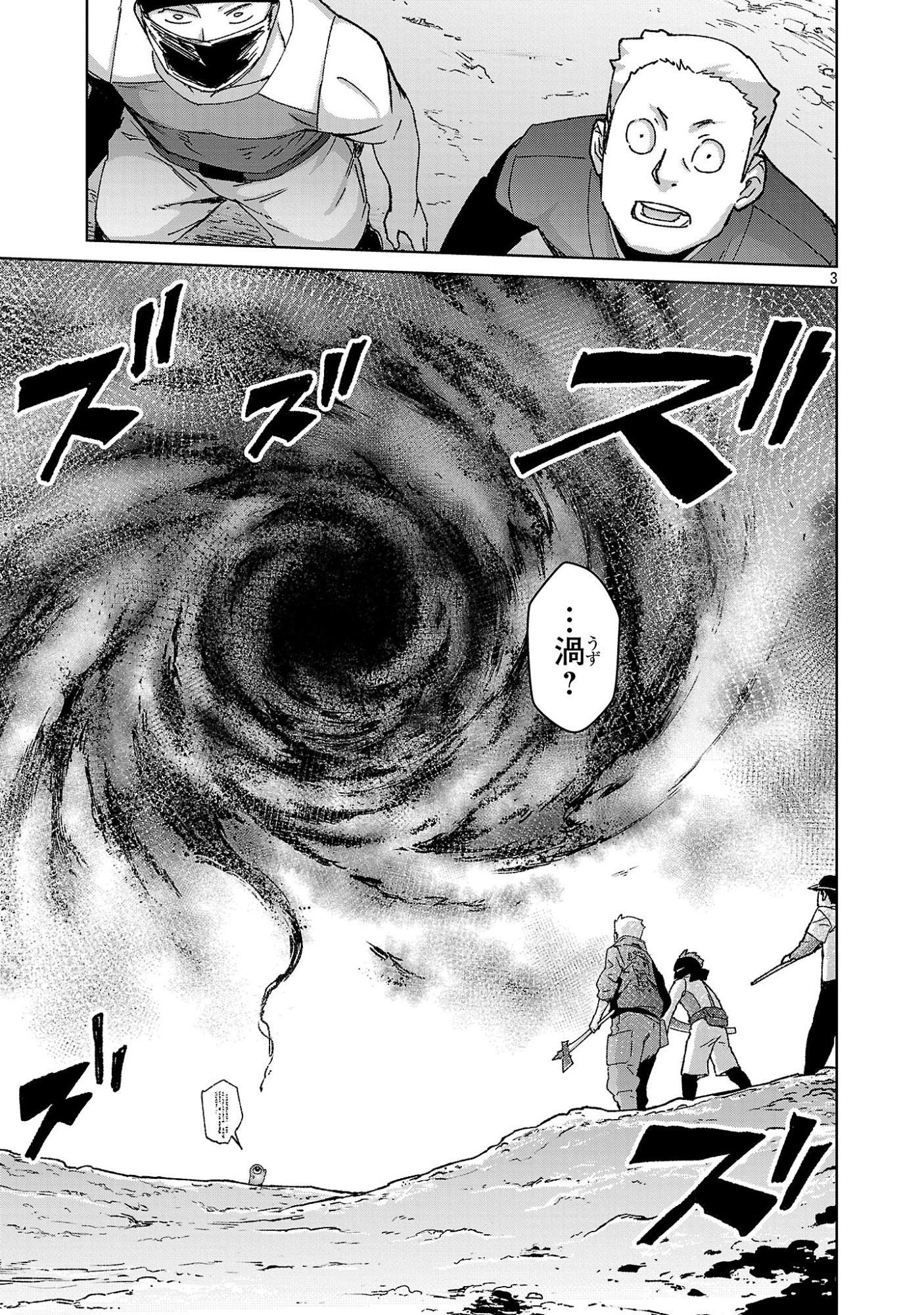 MOB KARA HAJIMARU TANSAKU EIYUUTAN Chap 43 - Pic 3