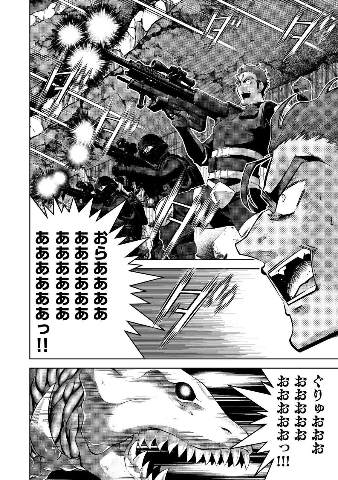 Cthulhu Toka Zenzen Wakaranai Ore Ga, Jashin No Chikara De Bakunyuu Joshi To Musou Suru Chap 13 - Pic 18