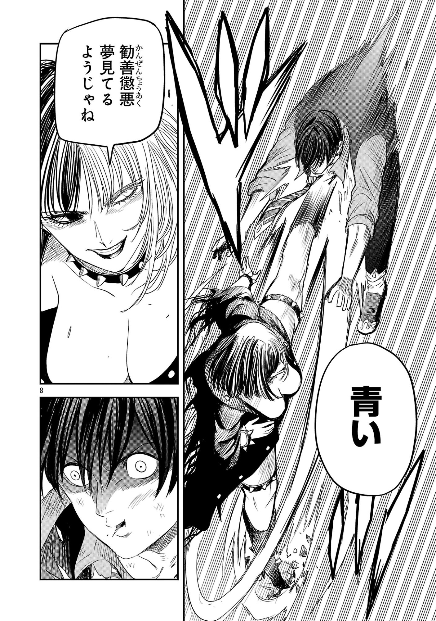 HAMETSU FLAG KAIHI NO TAME YAMAOKU HE HIKI KOMOTTEITA SAIKYOU NO AKUYAKU WA, TASUKETA HEROINE NI YOTTE OMOTE BUTAI HE TATASARERU Chapter 19 page 8 - nihonkuni.com