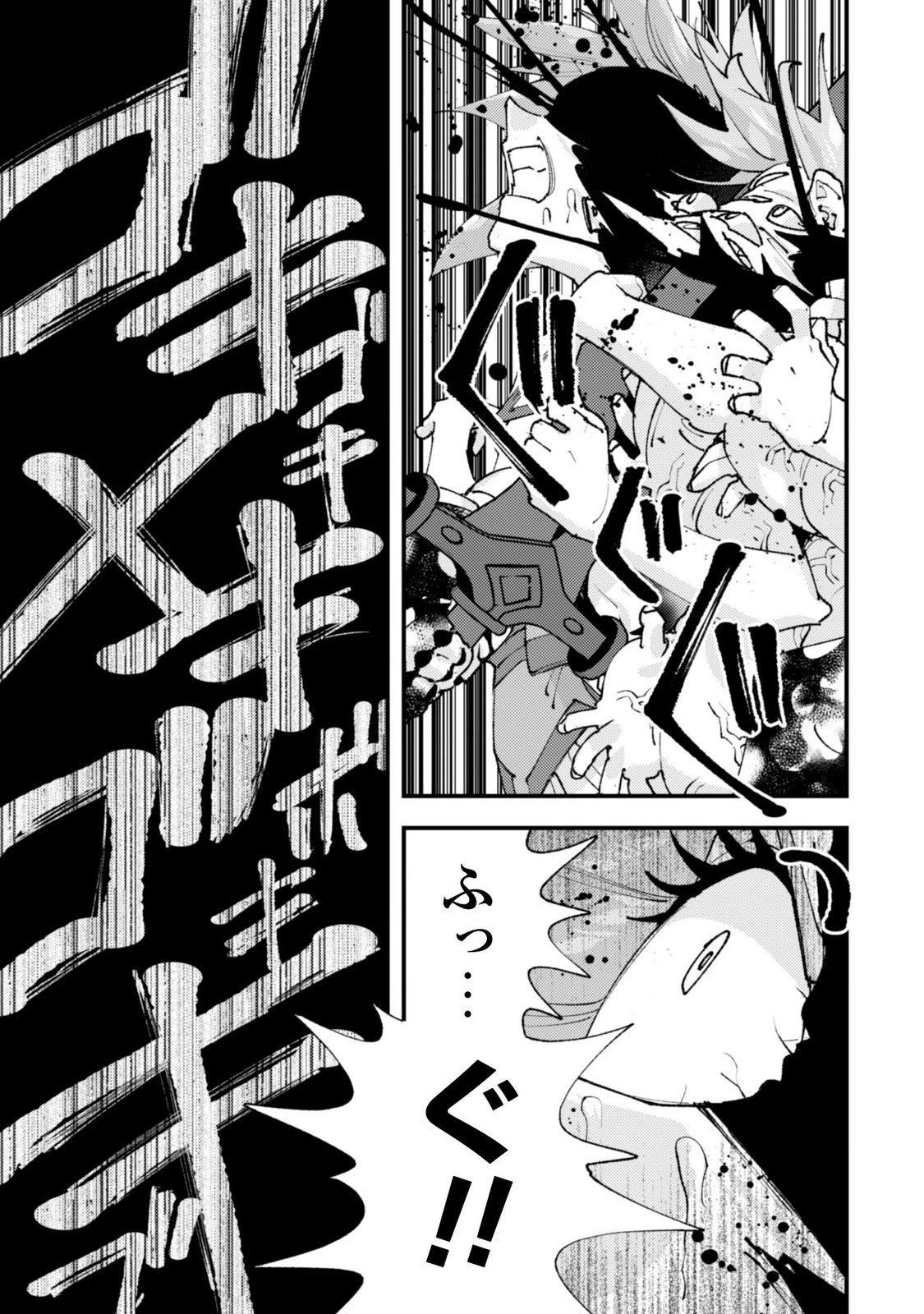 OMAE GO TOKI GA MAOU KATERU TO OMOU NA TO YUUSHA PARTY O TSUIHOU SARETA NO DE Chapter 37.3 page 11 - nihonkuni.com