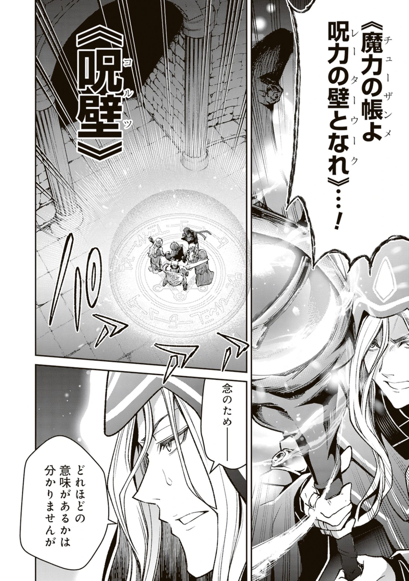 Blade & Bastard: Warm Ash, Dusky Dungeon (Manga) Chap 41 - Pic 12