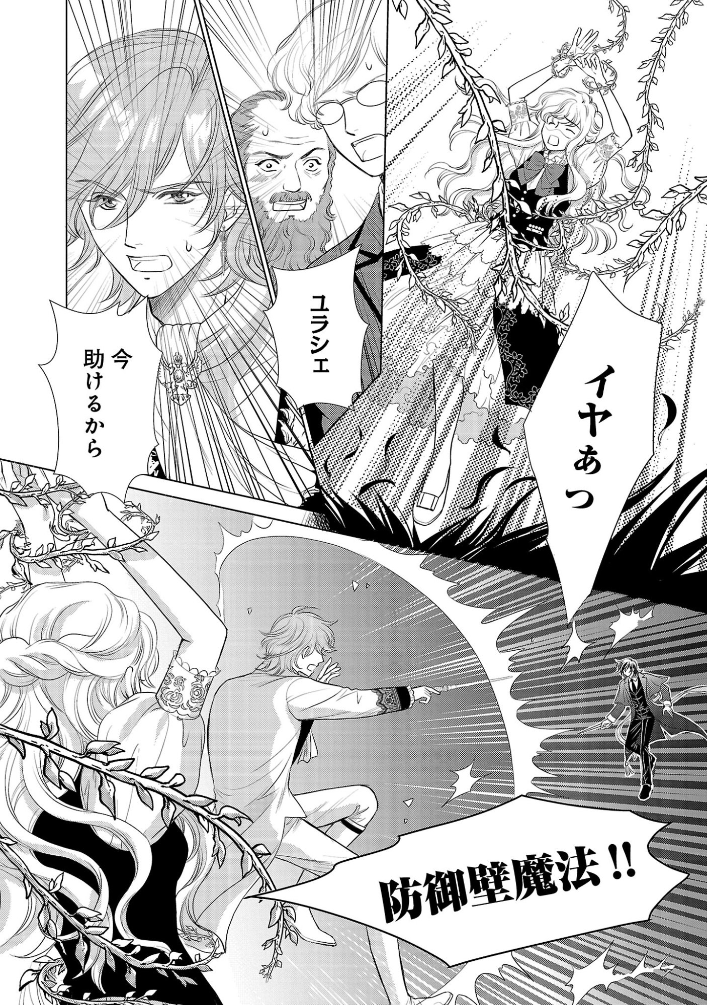 YASASHII KONYAKUSHA NO YOUSU GA HEN DESU: OJOUSAMA WA KUROKAMI NO MAHOUTSUKAI NI KOI WO SURU Chapter 14 page 10 - nihonkuni.com