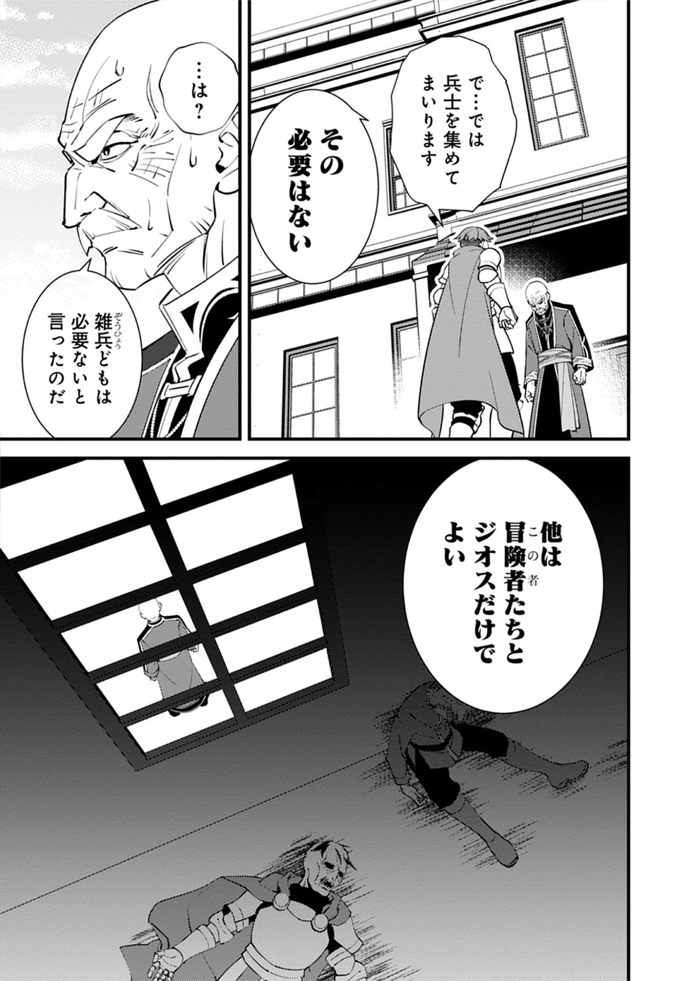 Noroware Ryourinin wa Meikyuu de Mofumimi Shoujo-tachi wo Sodateimasu Chap 12.1 - Pic 3