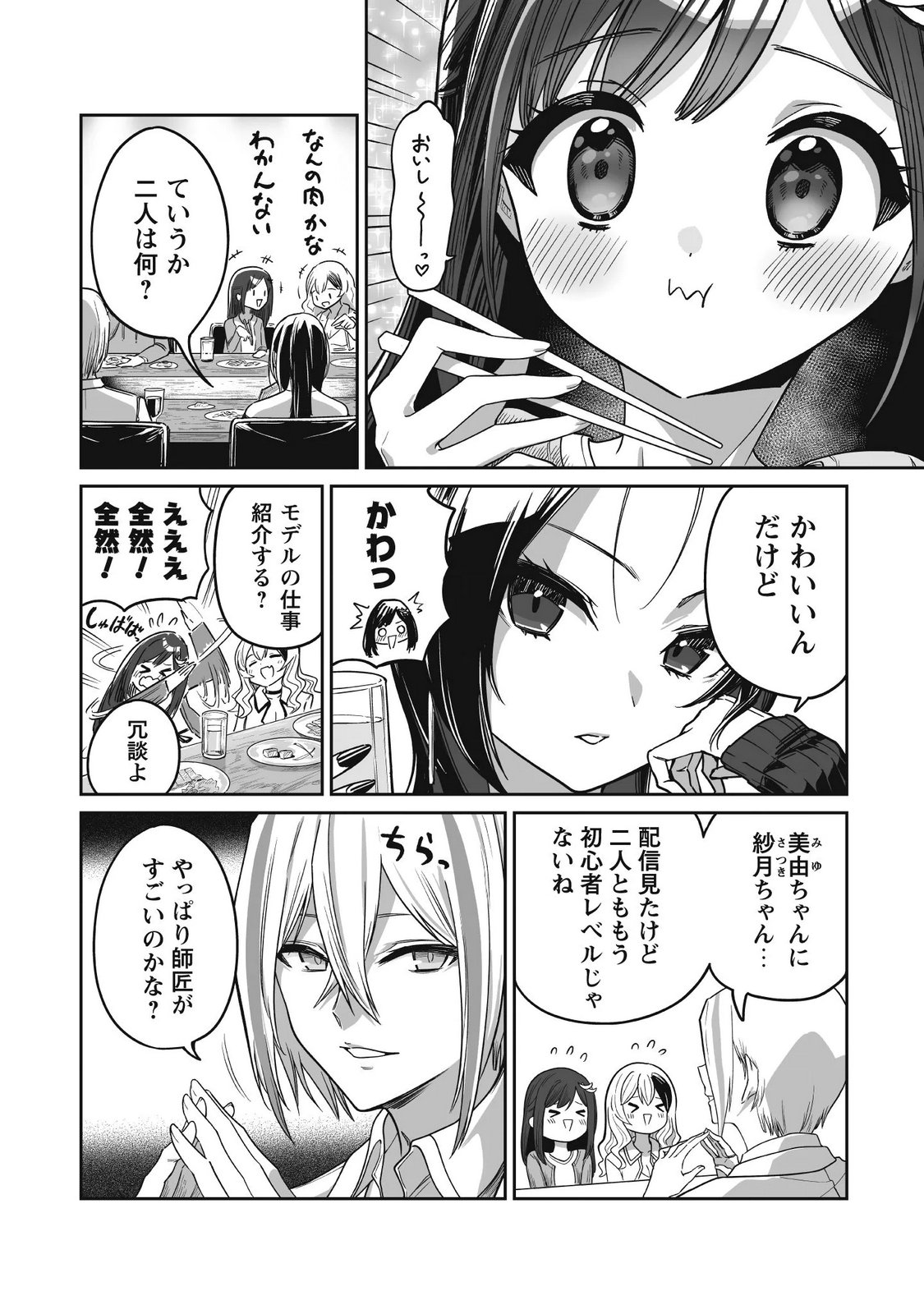 SAENAI OSSAN, JITSU WA SAIKYOU Chapter 5 page 10 - nihonkuni.com