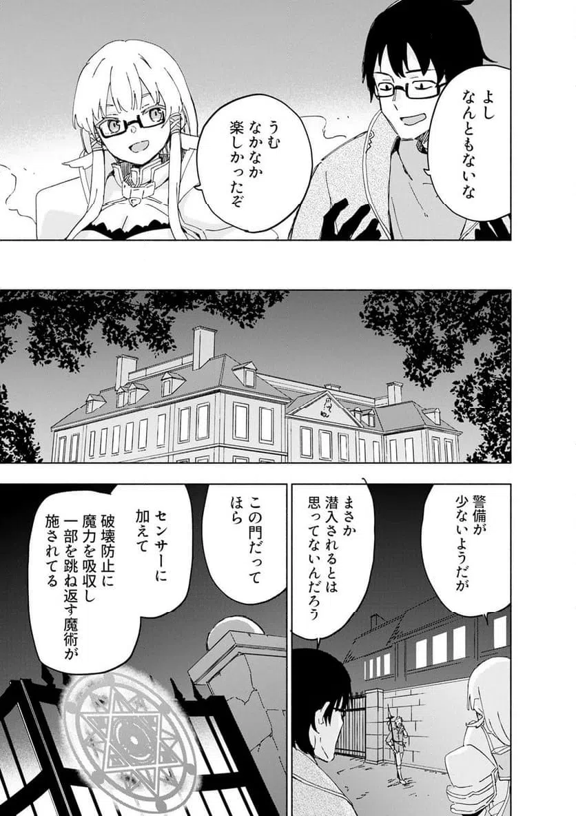 EH, TEN'I SHIPPAI! ?...... SEIKOU? Chapter 69.2 page 7 - nihonkuni.com
