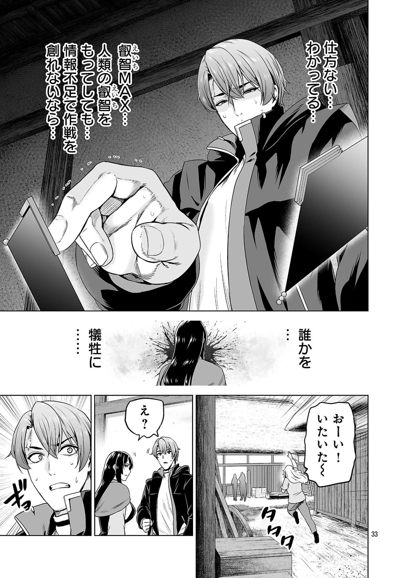 ISEKAI H EIYUUDEN ~BISHOUJO SENSHI-TACHI WA SAIKYOU GUNSHI NO MUCHANA ONEGAI NI SAKARAENAI~ RAW Chap 13 - Pic 33