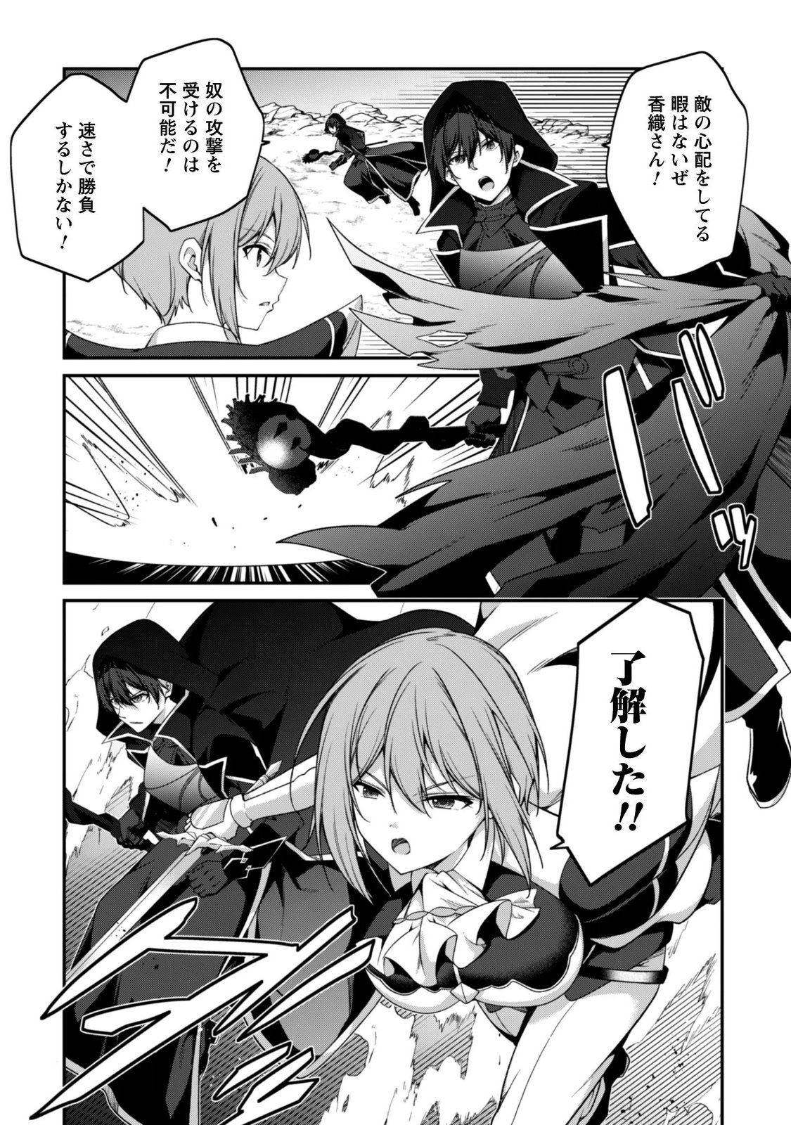 LEVEL 1 KARA HAJIMARU SHOUKAN MUSOU: ORE DAKE TSUKAERU URA DUNGEON DE, SUBETE NO TENSEISHA O BUCCHIGIRU Chapter 46 page 12 - nihonkuni.com
