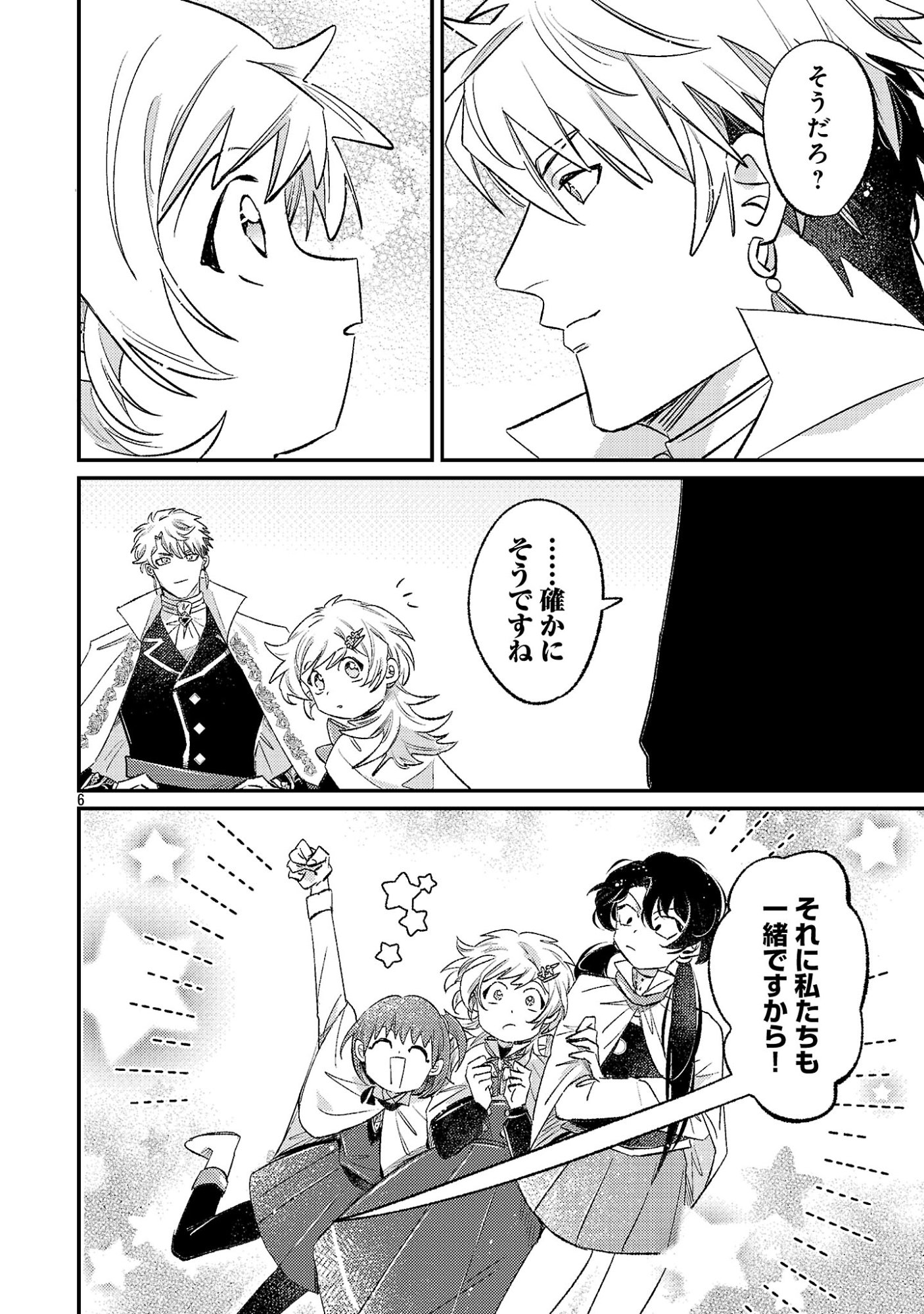 TENSAI MADOU GUSHI WA SOUKI RETIRE MEZASHITE GANBARIMASU Chapter 17.1 page 6 - nihonkuni.com