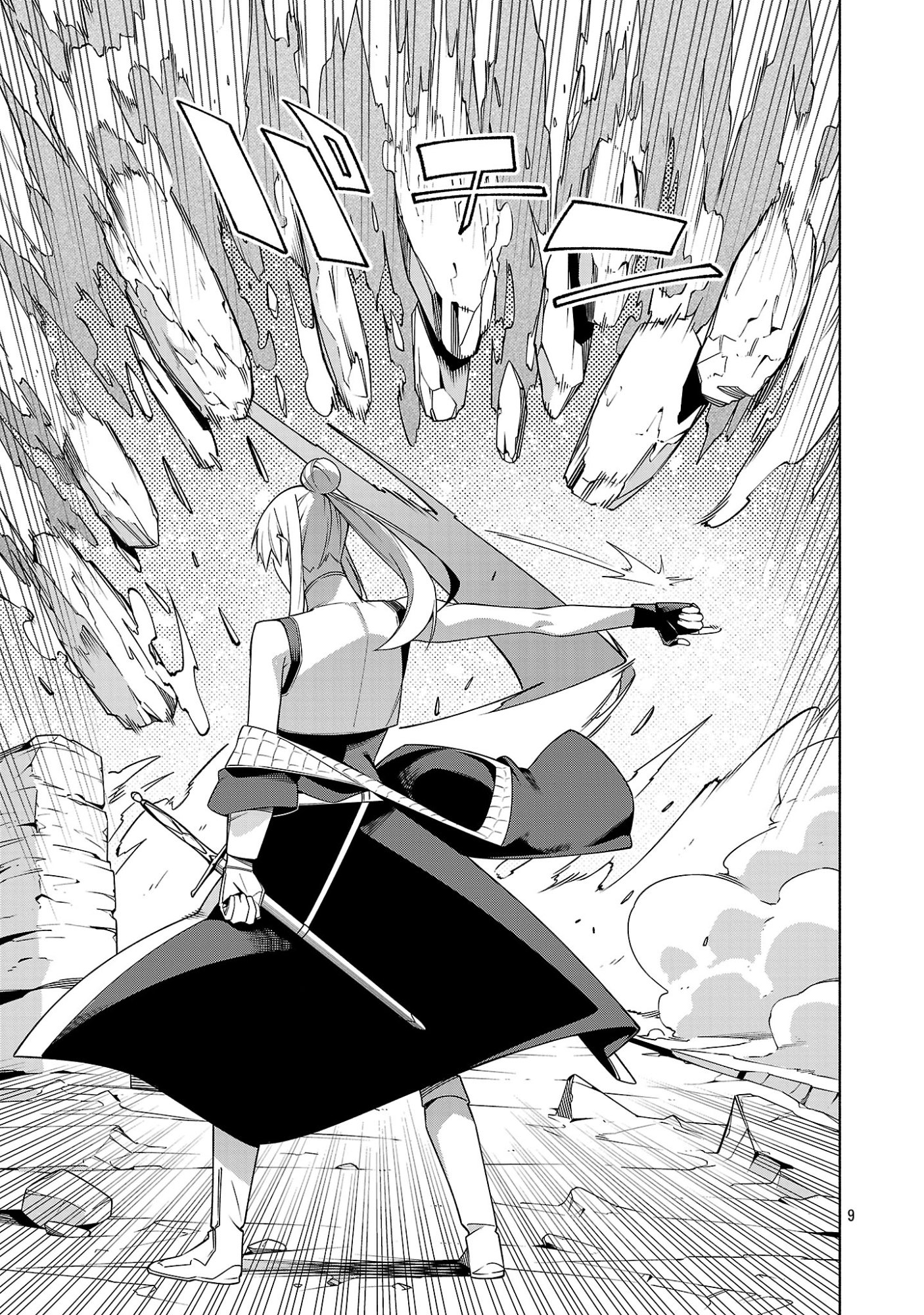 "DUNGEON" HITO TASUKE SHITARA, SHIRAN TOKO DE BAZUTETTA KEN "JIKKYO" Chapter 17 page 9 - nihonkuni.com