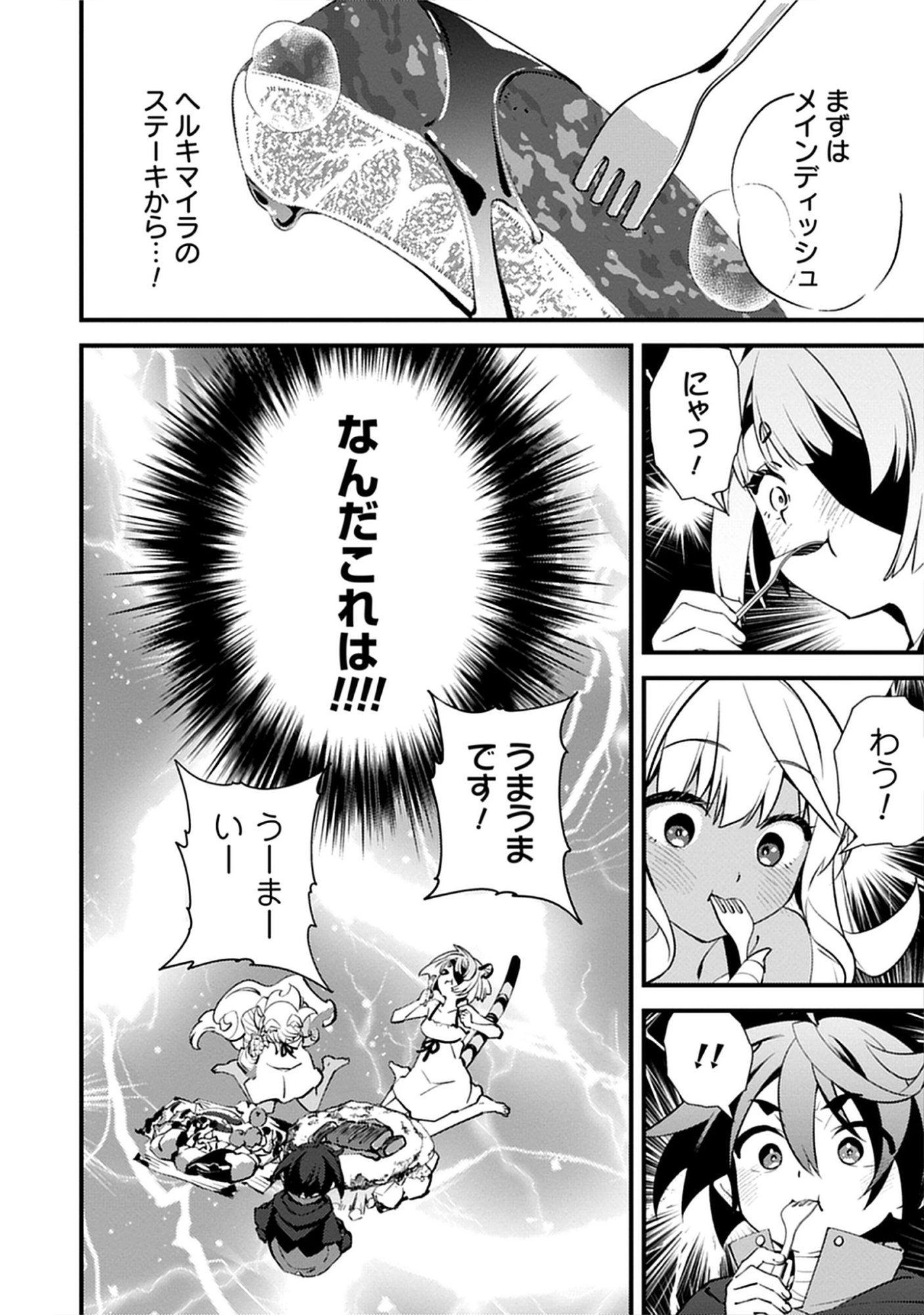 Noroware Ryourinin wa Meikyuu de Mofumimi Shoujo-tachi wo Sodateimasu Chap 12.1 - Pic 14