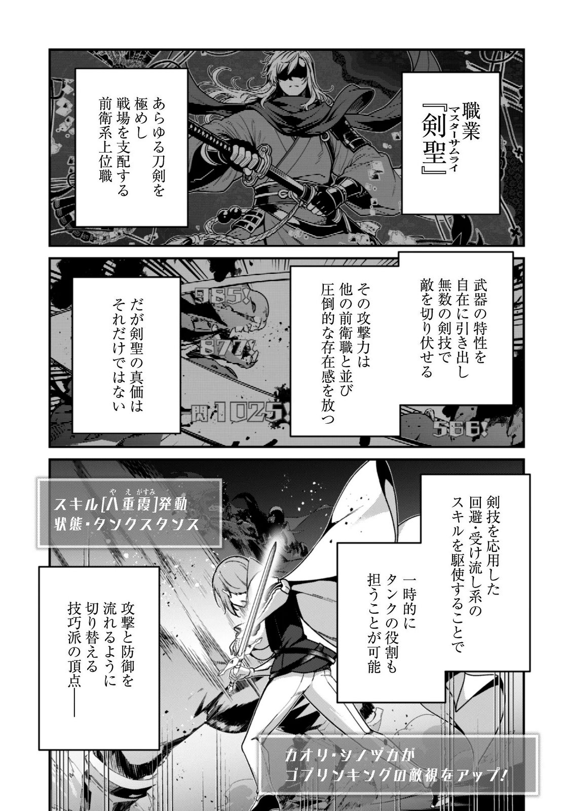 LEVEL 1 KARA HAJIMARU SHOUKAN MUSOU: ORE DAKE TSUKAERU URA DUNGEON DE, SUBETE NO TENSEISHA O BUCCHIGIRU Chapter 46 page 19 - nihonkuni.com