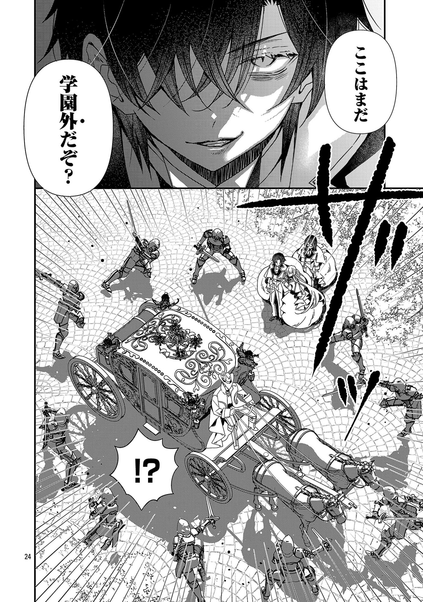 SHI NI MODORI NO REIGAI OUJI GA KENOU TO YOBARERU MADE: MICHIBIITA NO WA BUKIYOU NA KOUSHAKU REIJOU NO INORI DESHITA Chapter 16 page 24 - nihonkuni.com