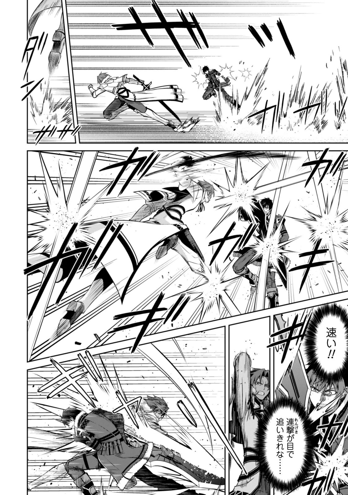 BERSERK OF GLUTTONY - RAW Chap 86 - Pic 8