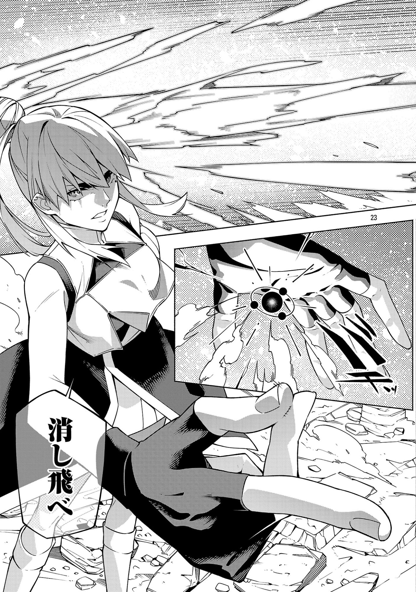 "DUNGEON" HITO TASUKE SHITARA, SHIRAN TOKO DE BAZUTETTA KEN "JIKKYO" Chapter 17 page 23 - nihonkuni.com